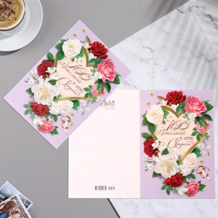 Postcard "100 wishes on the wedding day!" Glitter, A4-1