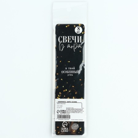 Candles for the cake "On your special day", champagne, 8 pcs.-4