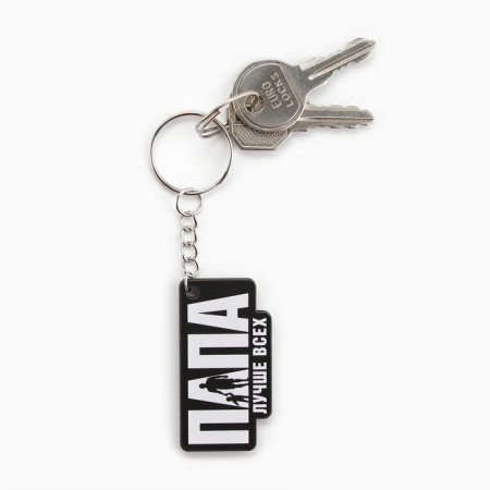 A wooden key keychain "Dad is best", 5 x 2.7 cm-3