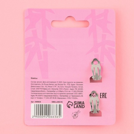 Earrings Clips children's "Podandnaya"-5