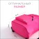 Back for shoes with pockets, pink color