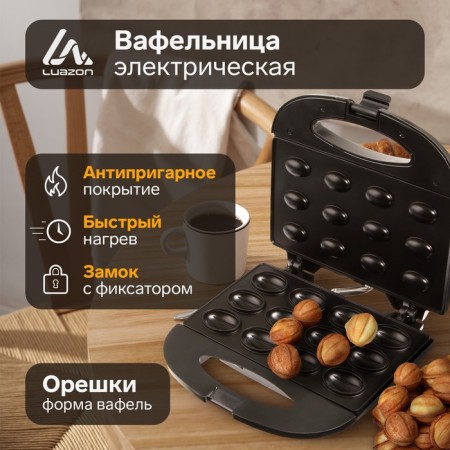 Electrovatheller Luazon LT-08, 750 W, nuts, anti-stick coating, black