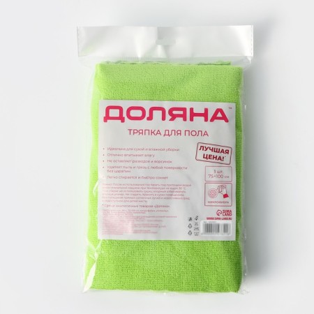 A rag for the floor of the share "Promo", 180 g, 75 × 100 cm, microfiber, ultrasonic processing of the edge-3