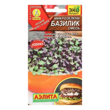 Microside seeds "Basil", mixture, 5 g