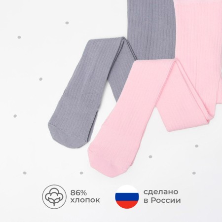 Набор колготок KAFTAN 104-110 см, цвет серый/розовый-1
