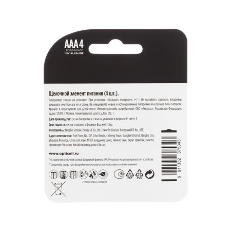 Battery Alkalin Opticell, AAA, LR03-4BL, 1.5V, Blister, 4 pcs-1