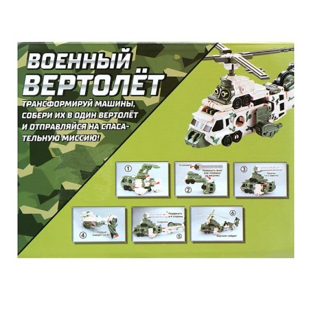 The Military Helicopter robot, transforms, assembled from 3 cars-11