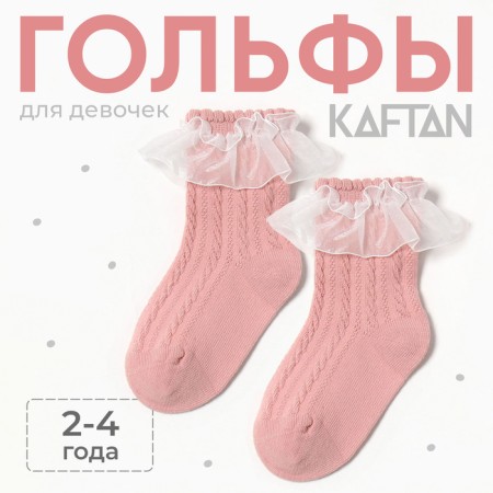Golf children KAFTAN, 2-4 years old, pink