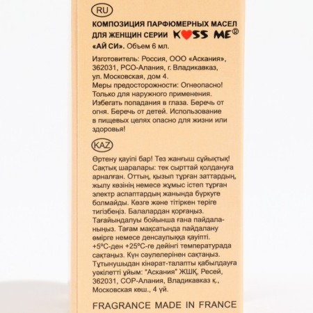 Perfumery Female ISI Ay Si, 6 ml-2