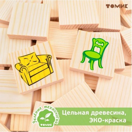 Лото «Предметы»-1