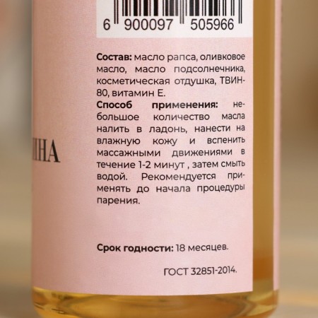 Hydrophilic oil for the bath and shower "Vitamin charge" cranberries 150 ml-2