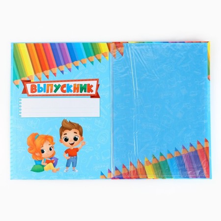 Folder for graduation "Graduate of kindergarten", with 2 files, A4.-2