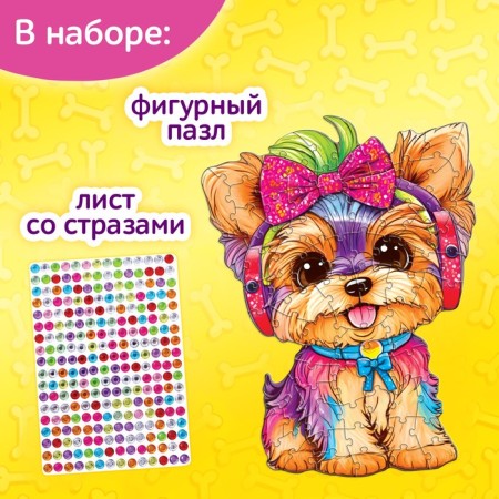 Figure puzzle with rhinestones "Cute puppy", 80 parts-1