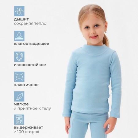 Термобелье для девочки (лонгслив, легинсы) цвет голубой, рост 128-1