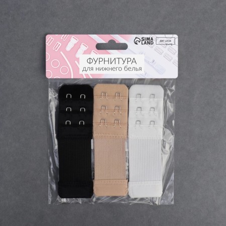 Backfill clip for a bra, 3 rows 2 hooks, 3.2 × 10.5 cm, 3 pcs, white/beige color/black-9