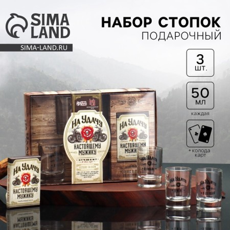 Gift set "For good luck. A real man ", glasses and cards