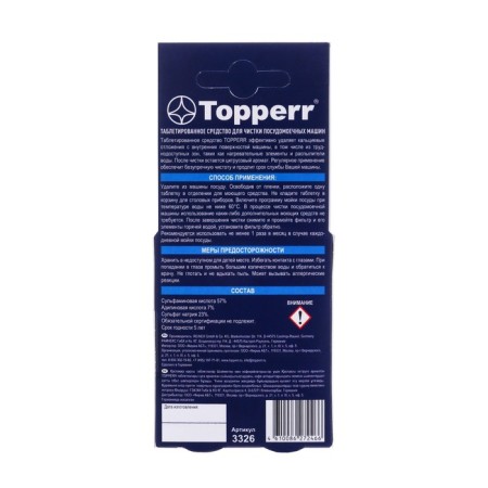 Topperr Topperr tablets for dishwashers, 4 pcs.*16 g-2
