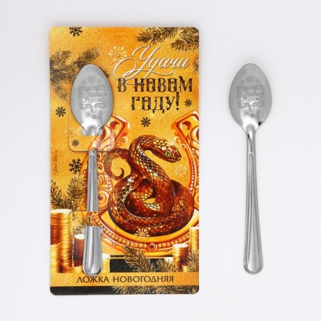 Spoon souvenir on the postcard "New Year's collection: good luck in the new year", 3 x 14 cm-1