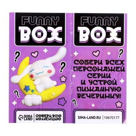 Toy - Funny Box Surprise "Cute puppy": children's keychain, stickers-5