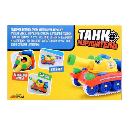 The "Destroyer" tank, shoots, works from batteries, light and sound effects-8