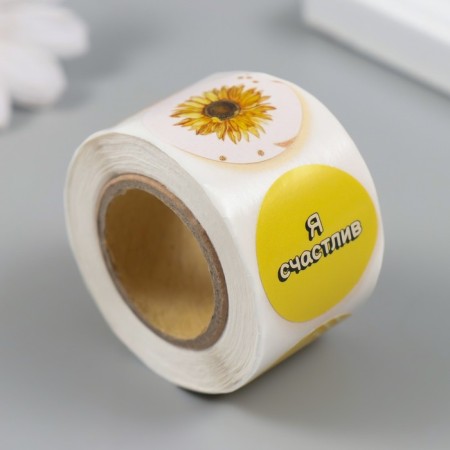 Stick Paper "Yellow" d = 2.5 cm 252 pcs in roll-1