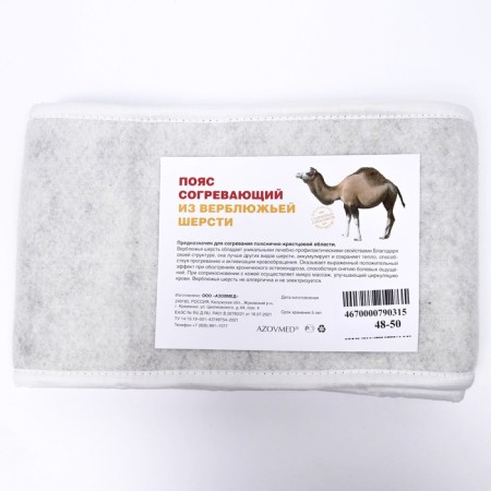 AZOVMED belt, from camel wool, circular, 48-50 size-8