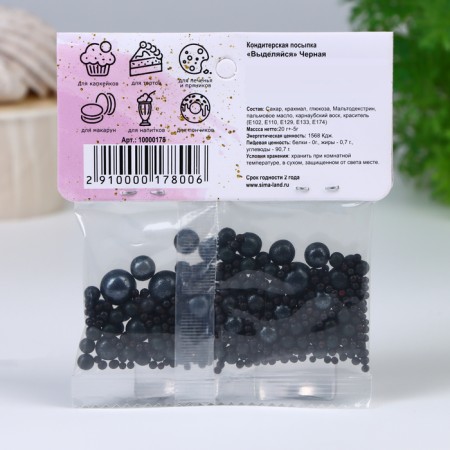 Confectionery sprinkling "stand out", black, 20 g-2