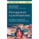 Lost and disunity. How to deal with depression and overcome the feeling of loneliness. Hari J.