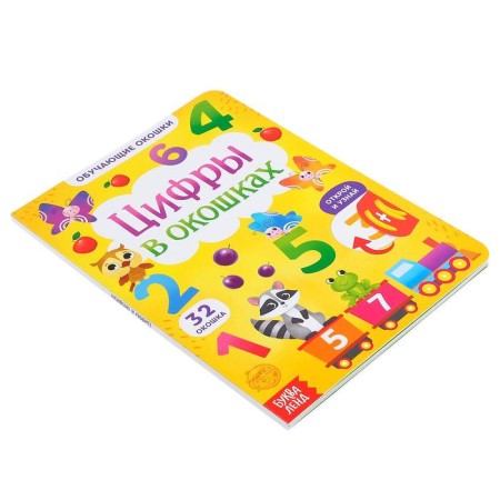 Cardboard book with windows “Figures in the windows” 10 p.-7