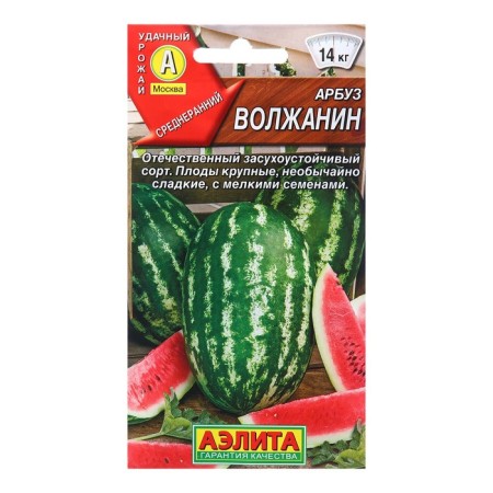 Seeds Arbuz Volzhanin C/P 1g