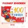 Альбом 100 наклеек «Путешествия щенков», А5, 12 стр., Щенячий патруль