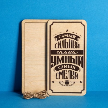 Wooden envelope "The strongest" 17.5 x 9 cm-2