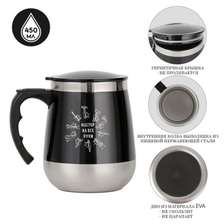 Thermal circle, 450 ml, Altai "Master for all hands", retains heat up to 2 hours