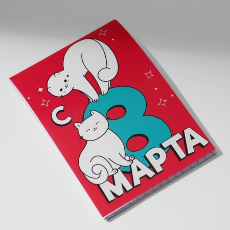 Блокнот в клетку А7, 16 л «С 8 марта»-1