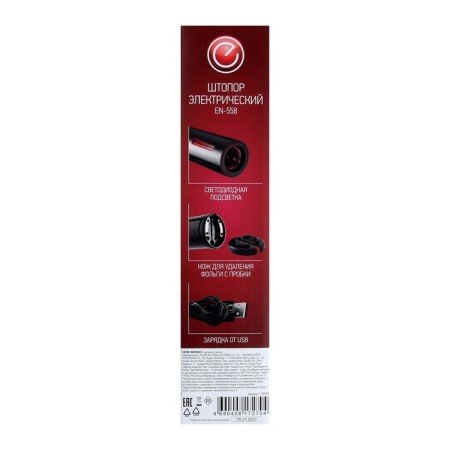 Energy Energy En-558, from the battery, black-8