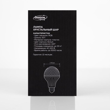 Light device "Mini Disko-Shar" 8 cm, E27, glow RGB-5