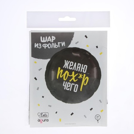 Shard foil circle 18 "I wish you a damn*r", the color is black-3
