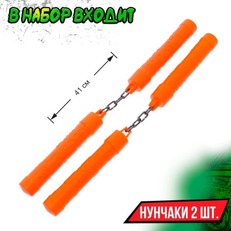 Set of ninja "shell", 6 objects, color orange color-2