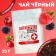 Black tea "Antistress", taste: forest berries, 20 g.