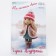 Set for creating a doll made of felt "Baby Lucy" series "Girlfriends"