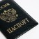 Cover for passport, green color