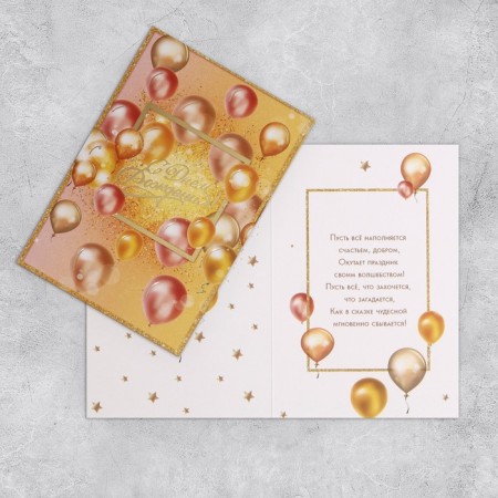 Set of postcards "Happy Birthday", 10 pcs-16