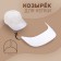 A cap for cap, bent, 5.5 × 19 cm, white color, price for 1 piece
