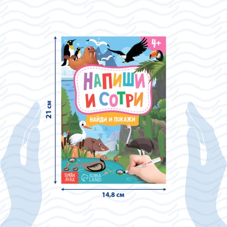A book with the marker “Write-West. Find and show ”, 12 p.-1