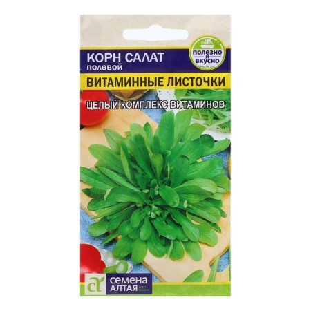 Salad seeds "Vitamin leaves", 0.5 gr.
