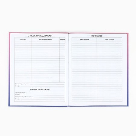 School diary for grade 1-11, in an integrated cover, 40 l. "Purple gradient"-1
