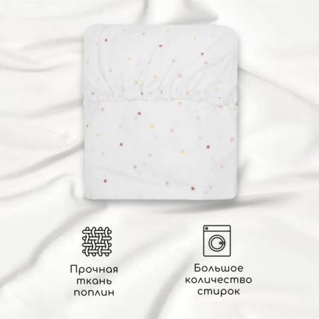 AMAROBABY gum “Star” elastic band, size 75x125x12 cm-2