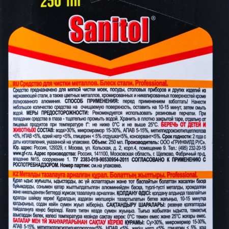 Sanitol brilliance, 250 ml stainless steel cleaning-2