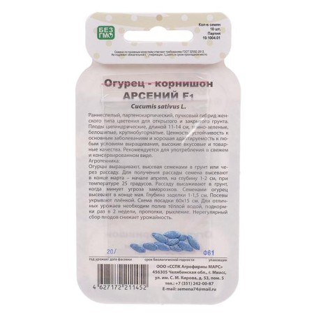 Cucumber seeds "Arseny", F1, 10 pcs.-2