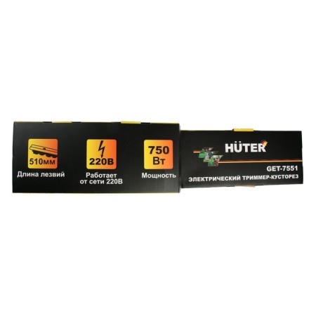 Electric Builder Huter Get-7551, 220 V, 750 W, 1600 rpm, blade 510 mm, cut 16 mm-7